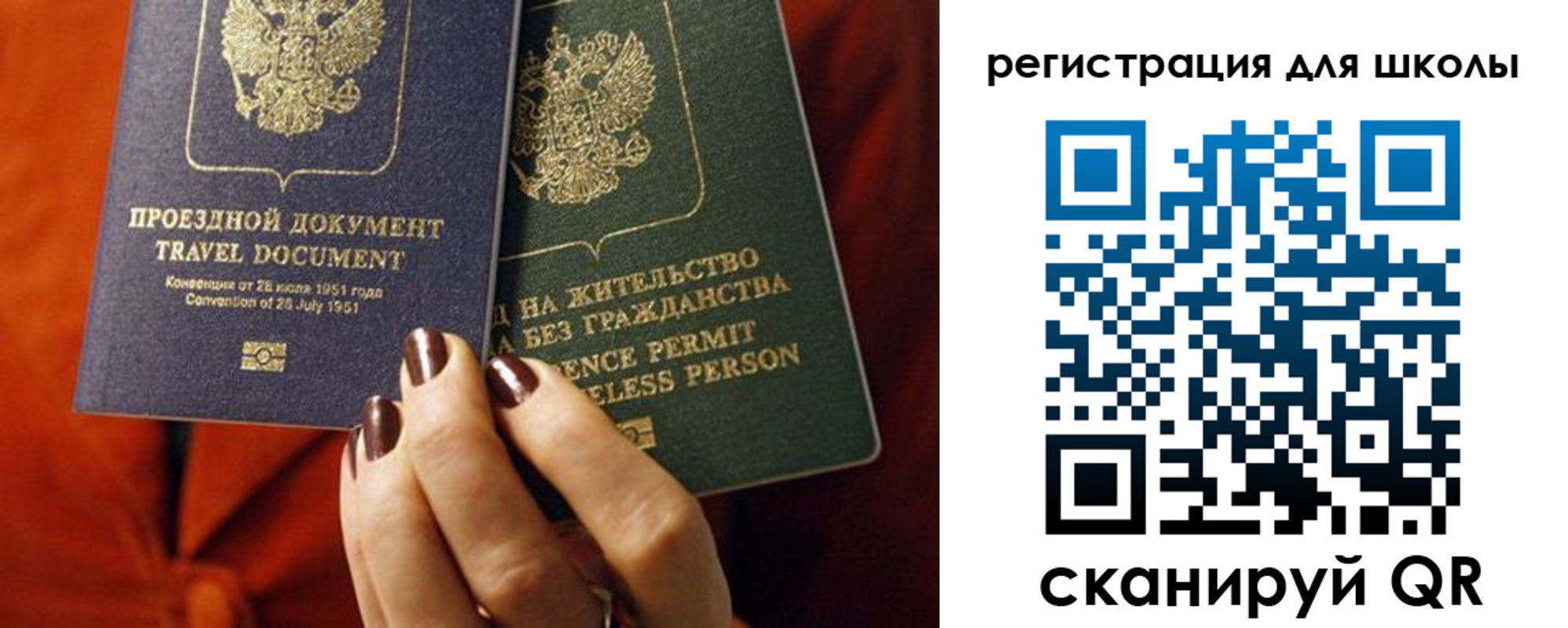 временная регистрация недорого в Кинеле