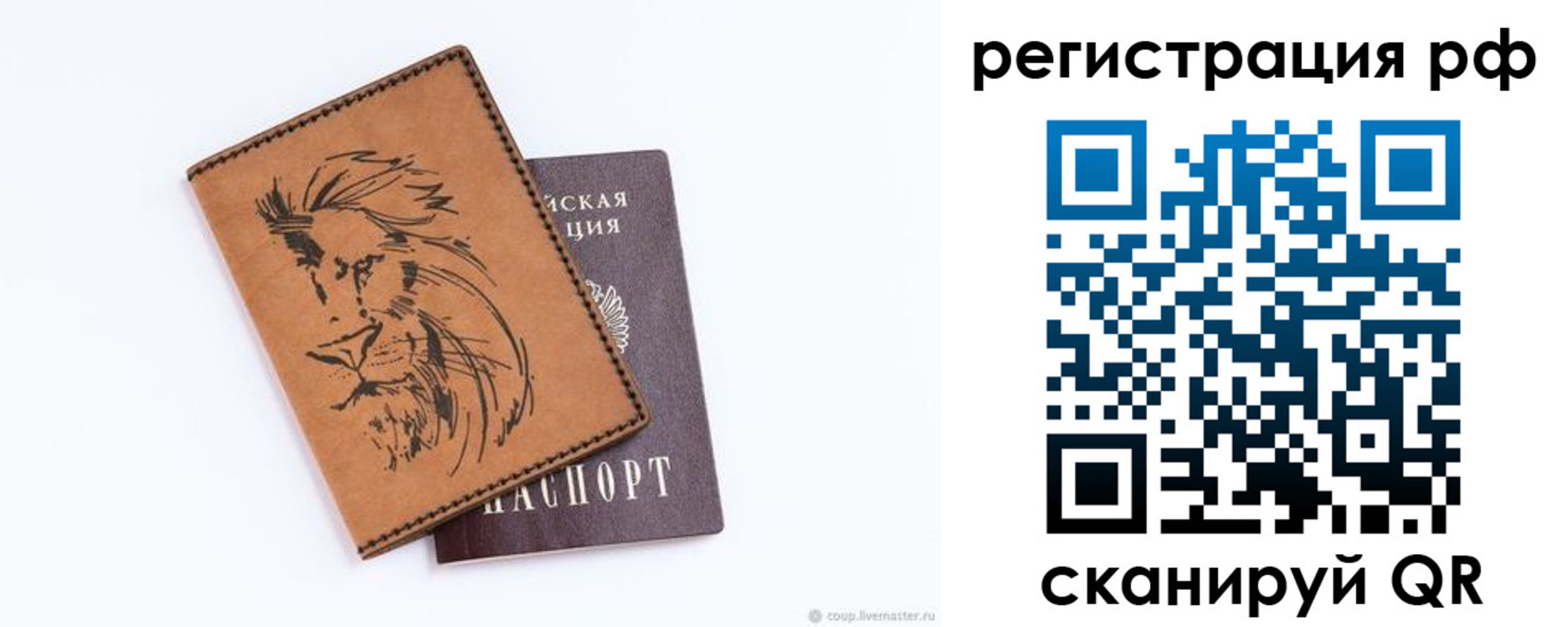 прописка ребенка в Кинеле