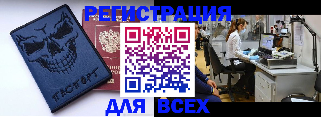 регистрация в Кинеле