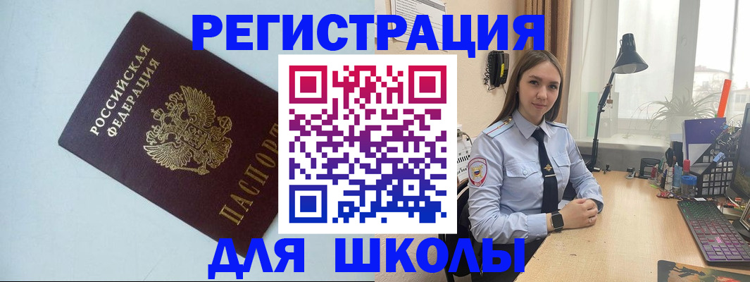 временная регистрация надежно в Кинеле